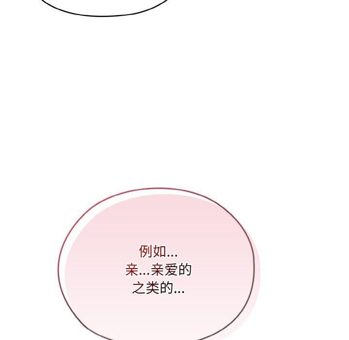 老大!请把女儿交给我!第49話
