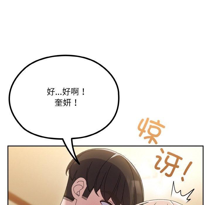 老大!请把女儿交给我!第49話