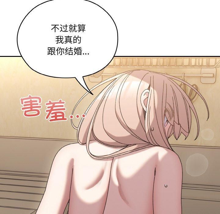 老大!请把女儿交给我!第49話