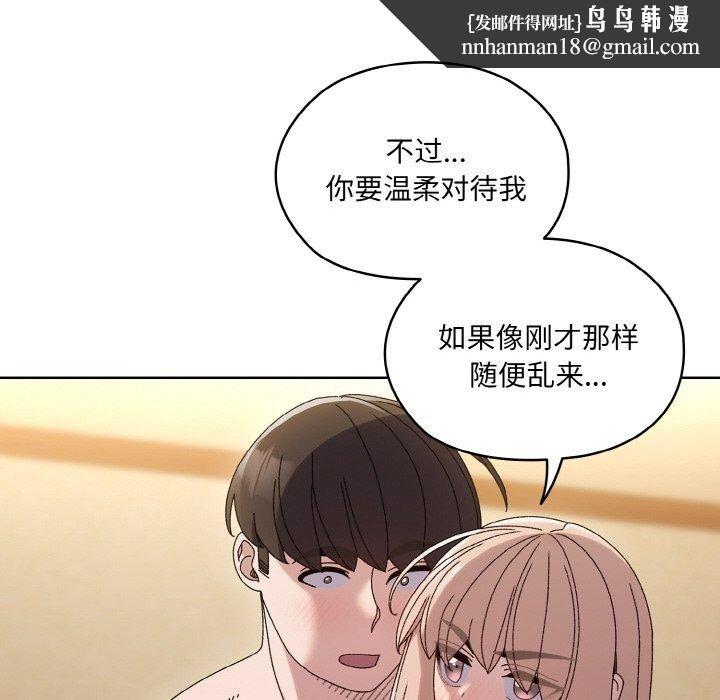 老大!请把女儿交给我!第49話