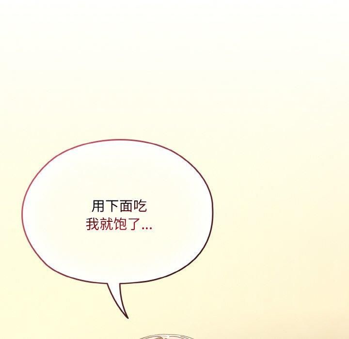 老大!请把女儿交给我!第49話