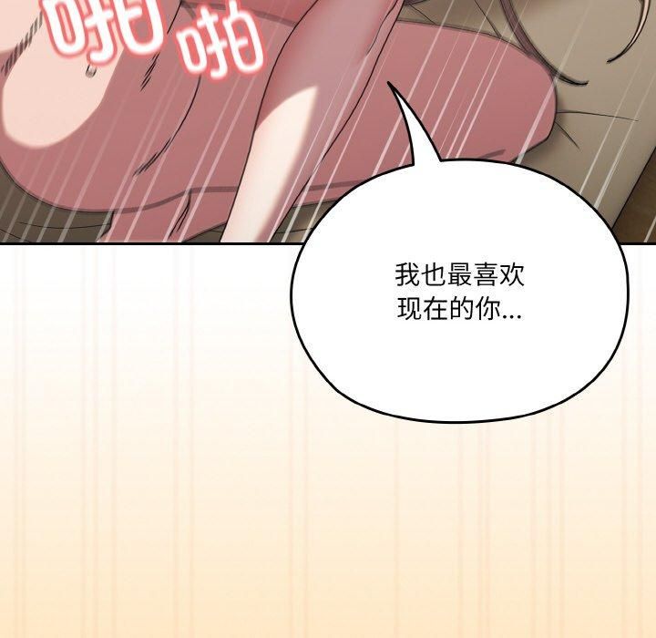 老大!请把女儿交给我!第49話