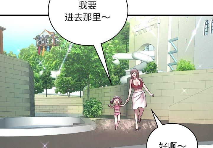 渴望占有她第38話