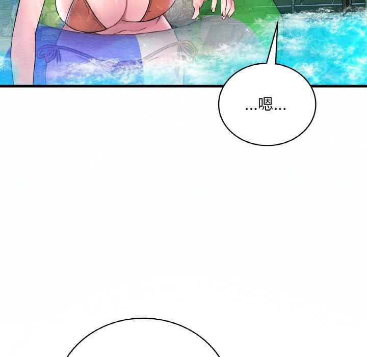 渴望占有她第38話