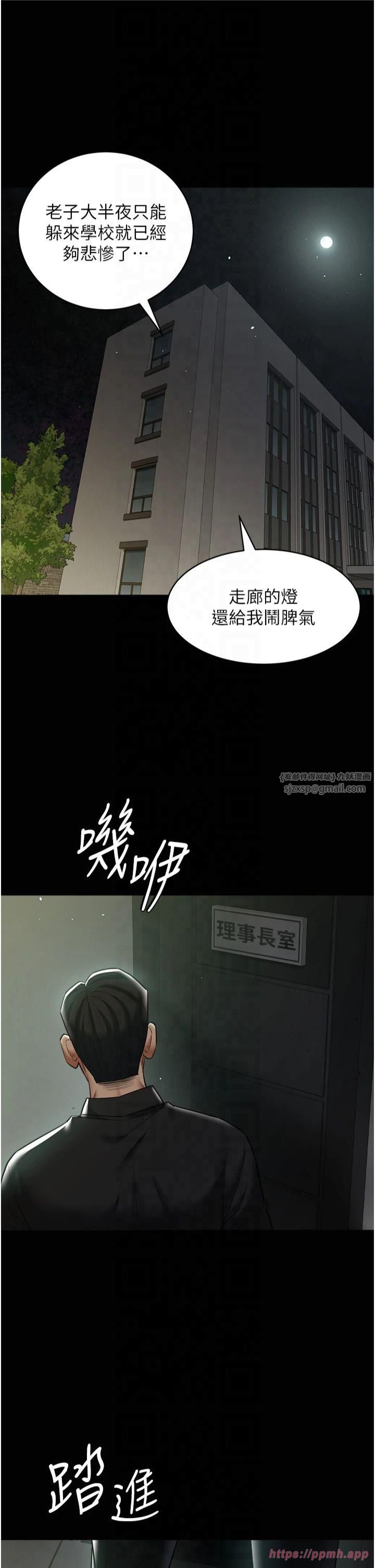 豪色復仇第39話-惡霸之死