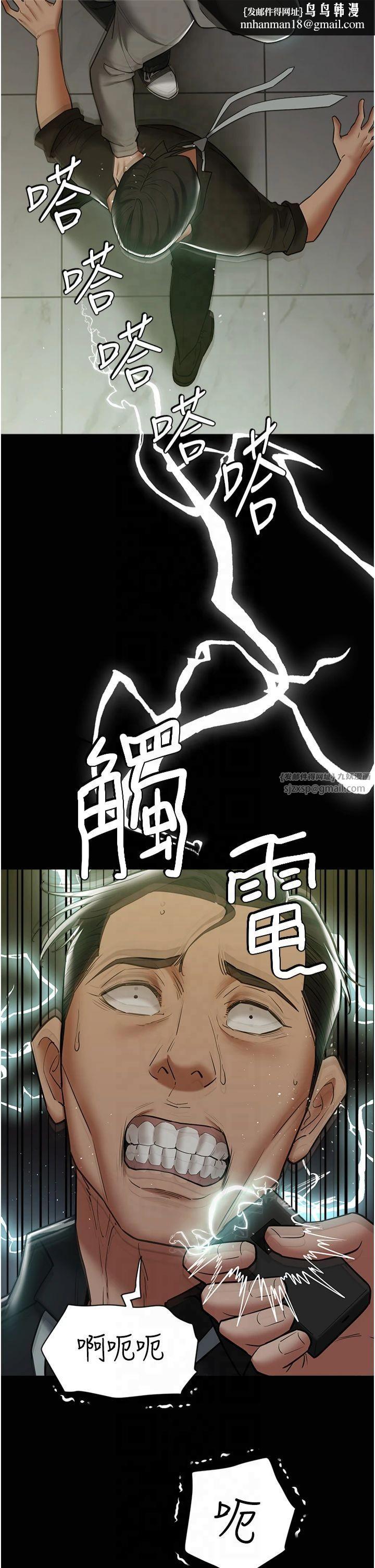 豪色復仇第39話-惡霸之死