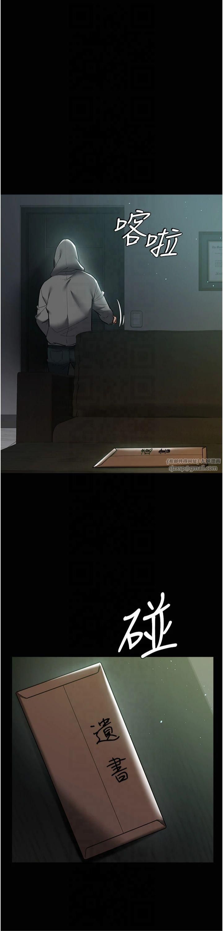 豪色復仇第39話-惡霸之死