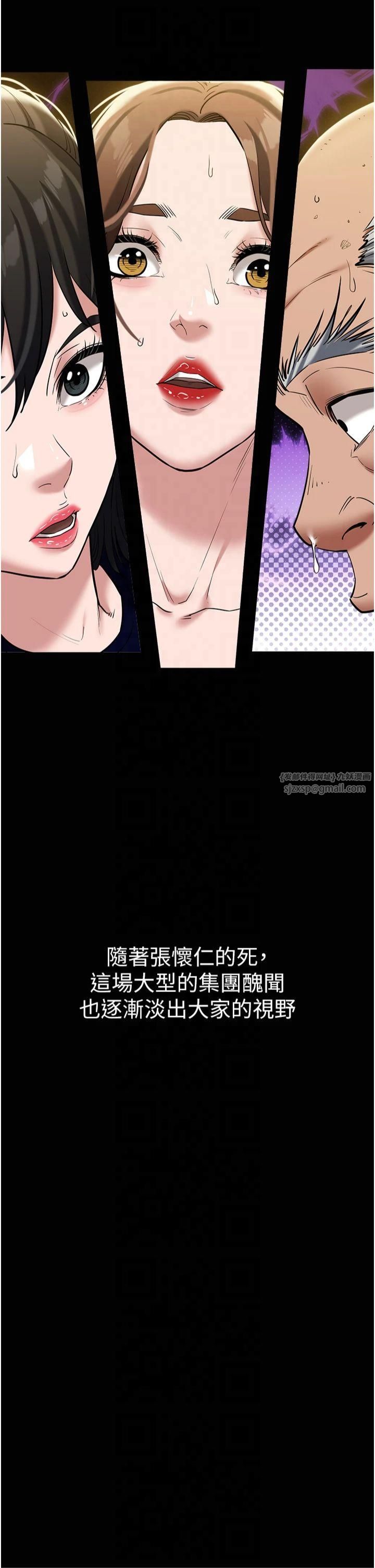 豪色復仇第39話-惡霸之死