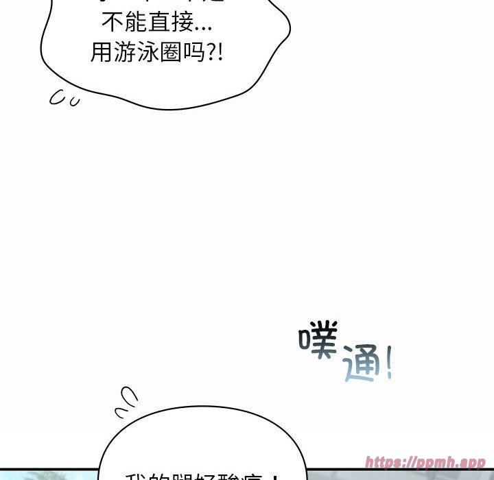 让我一见钟情的他第49話