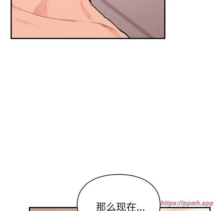 让我一见钟情的他第49話