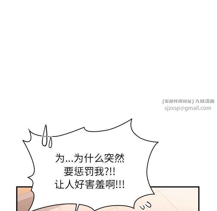 让我一见钟情的他第49話