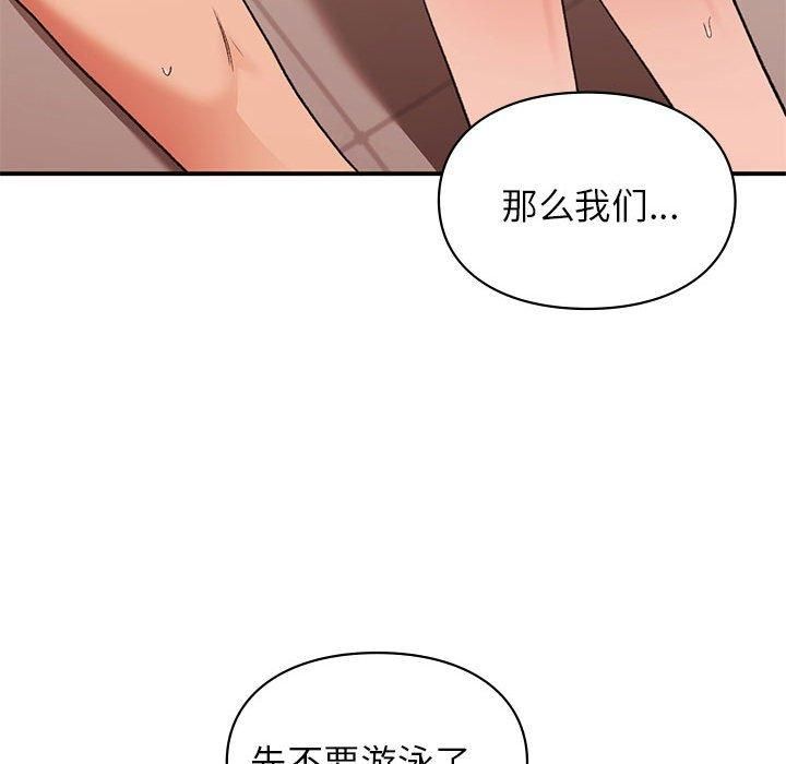 让我一见钟情的他第49話
