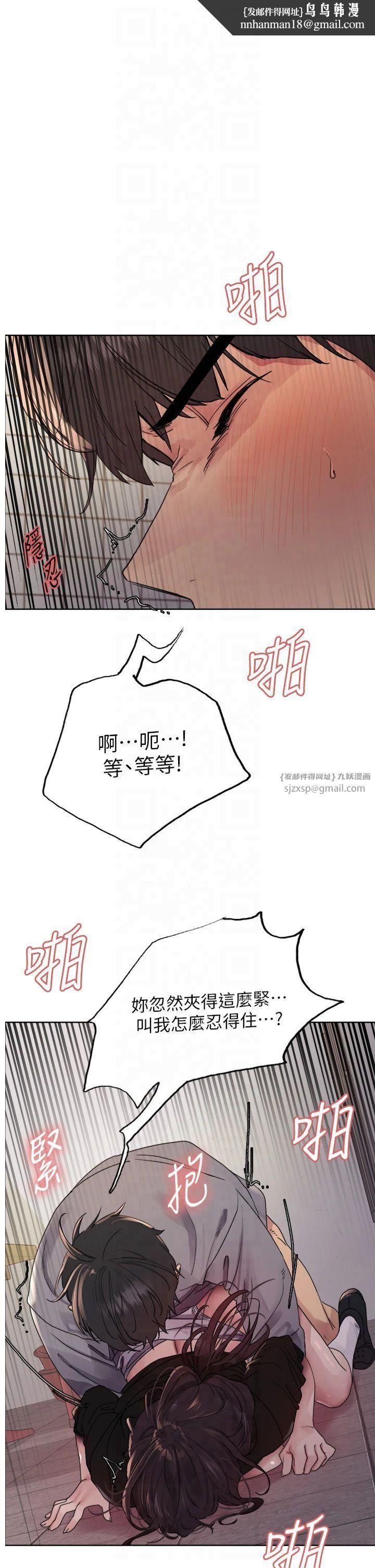 色輪眼第2季第48話-限妳五分鐘讓我射出來