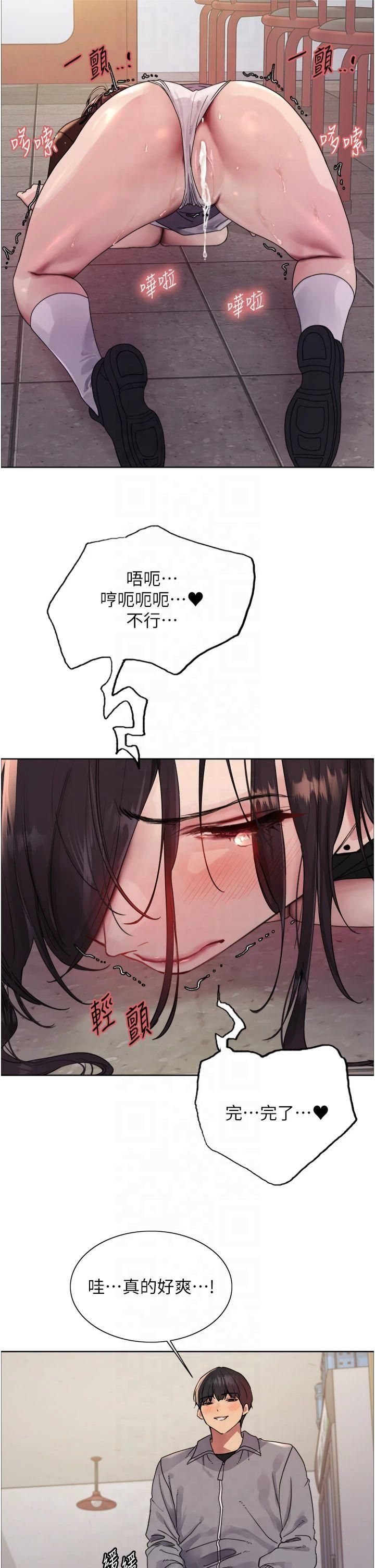 色輪眼第2季第48話-限妳五分鐘讓我射出來