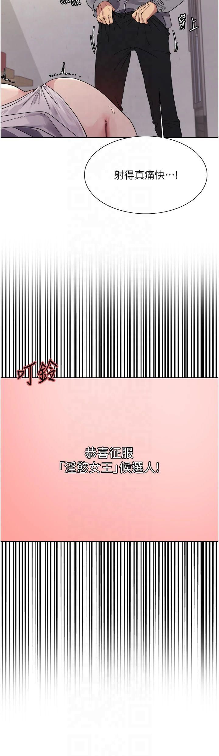 色轮眼第2季第48話-限妳五分鐘讓我射出來