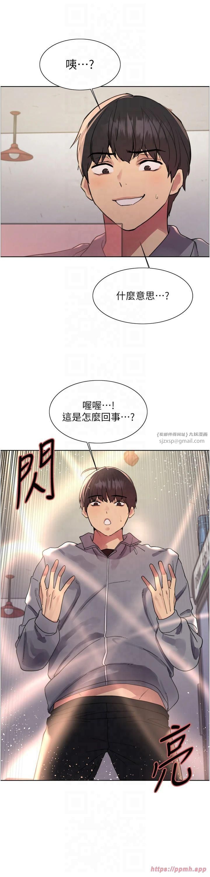 色輪眼第2季第48話-限妳五分鐘讓我射出來