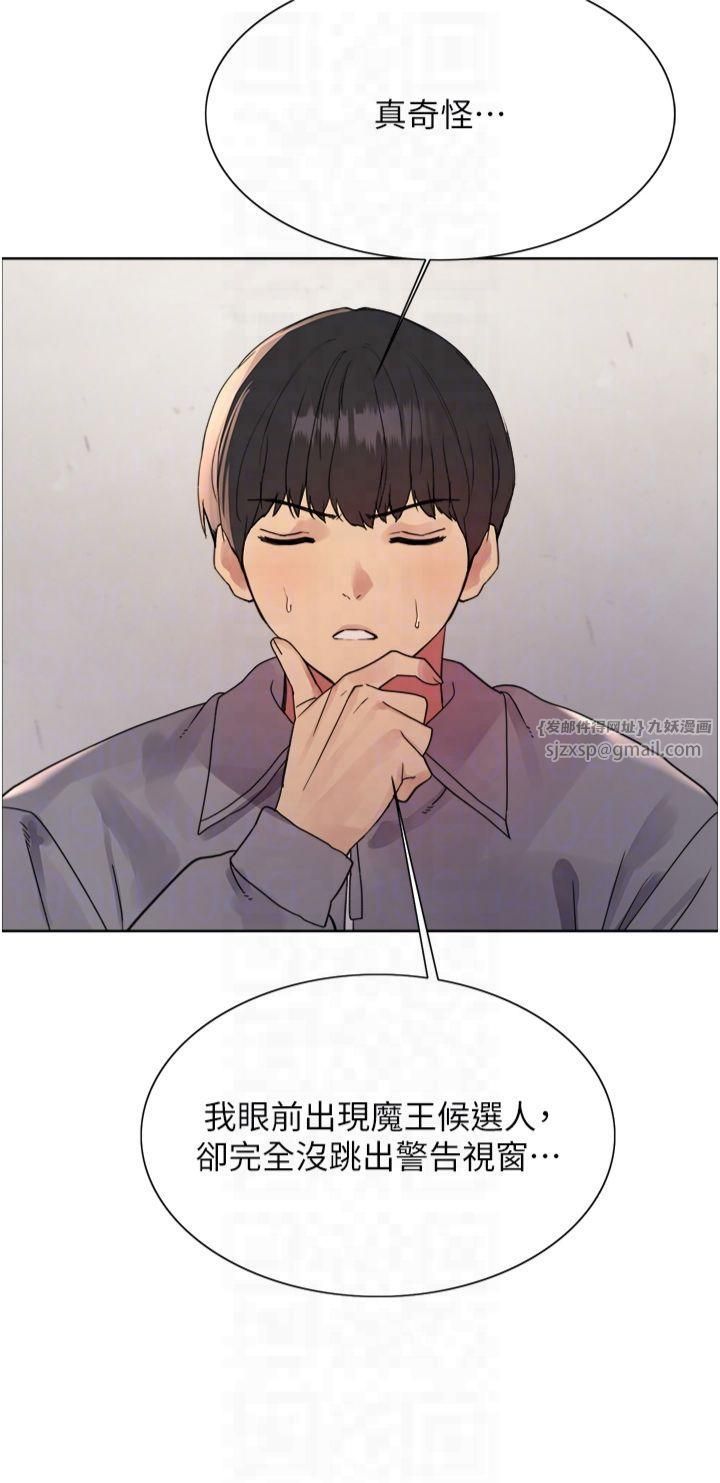 色輪眼第2季第48話-限妳五分鐘讓我射出來