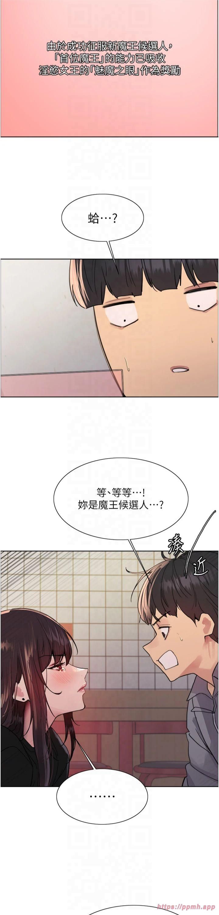 色轮眼第2季第48話-限妳五分鐘讓我射出來