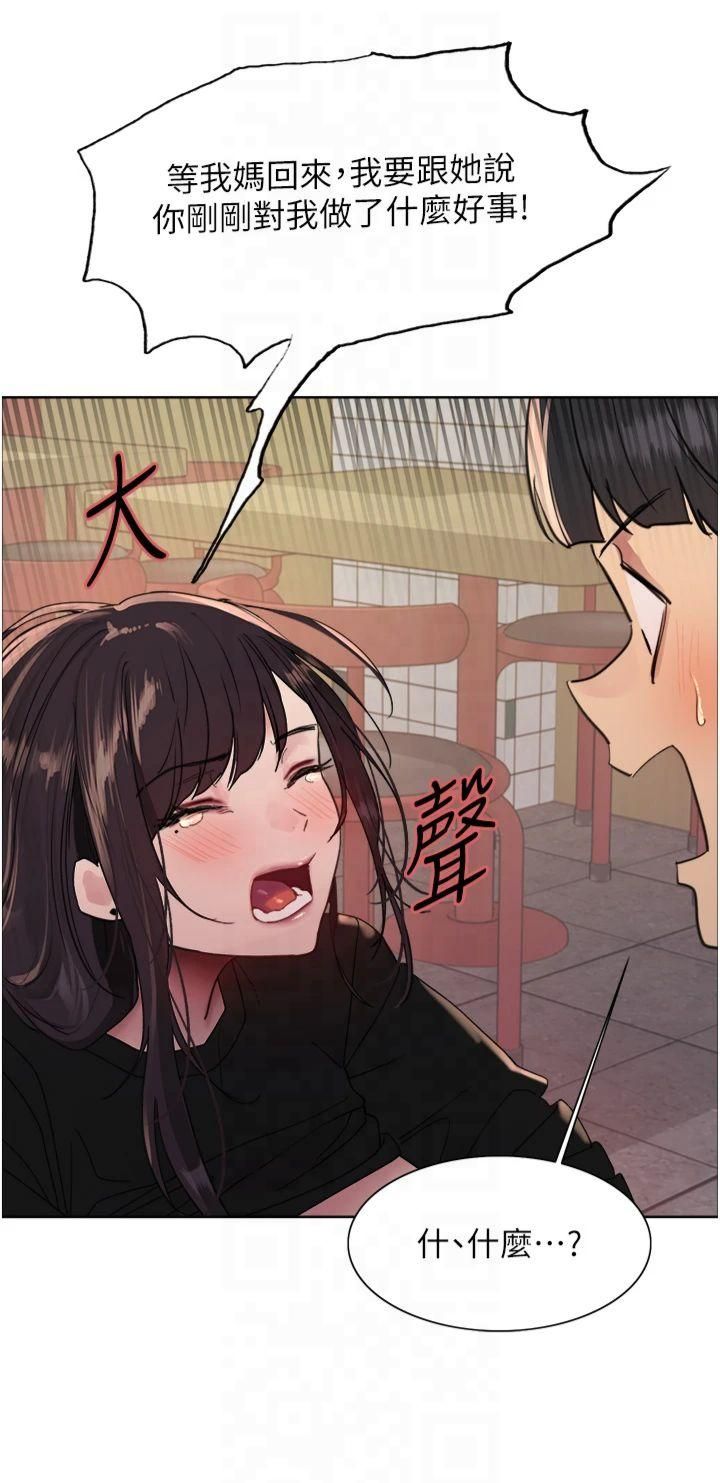 色輪眼第2季第48話-限妳五分鐘讓我射出來