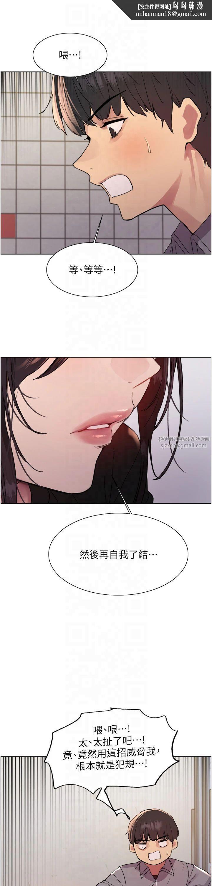 色輪眼第2季第48話-限妳五分鐘讓我射出來