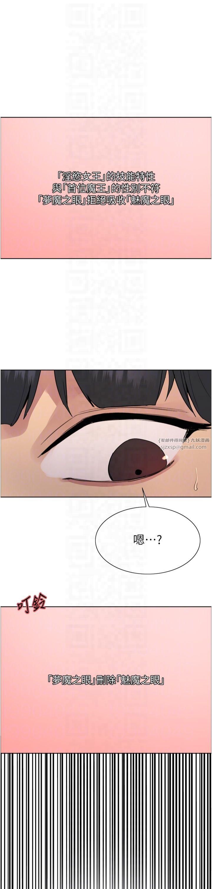 色轮眼第2季第48話-限妳五分鐘讓我射出來