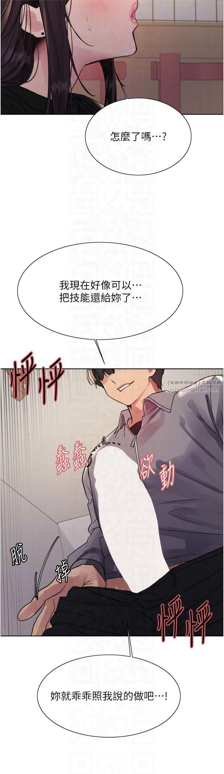 色輪眼第2季第48話-限妳五分鐘讓我射出來