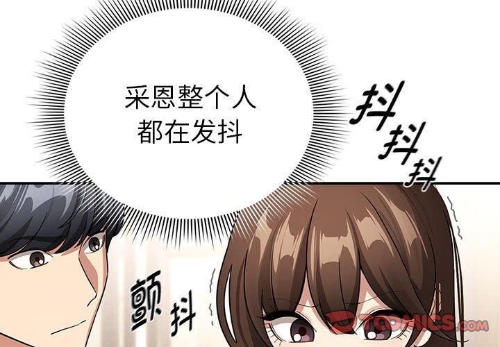 疫情下的家教生活第140話