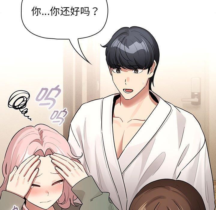 疫情下的家教生活第140話