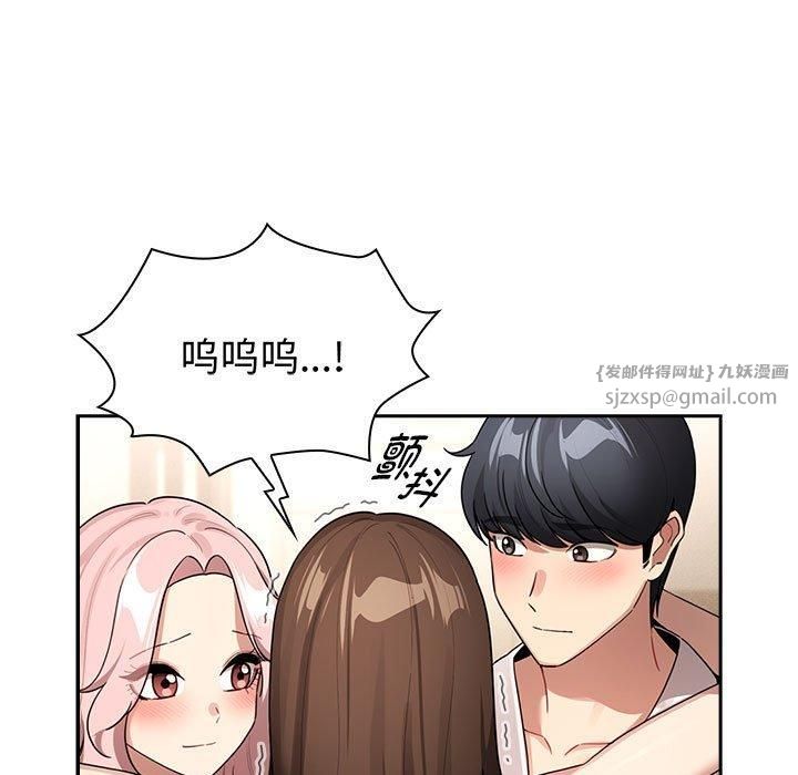 疫情下的家教生活第140話