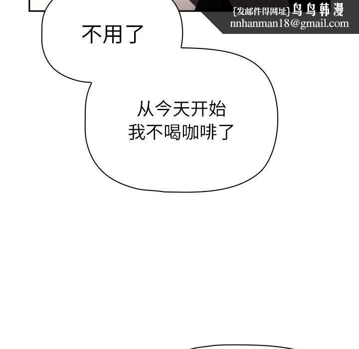 疫情下的家教生活第140話