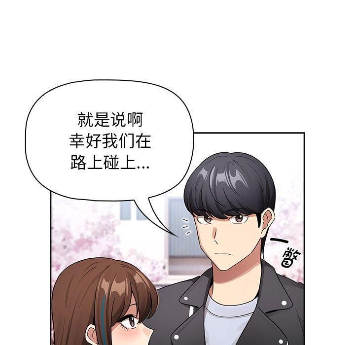 疫情下的家教生活第140話