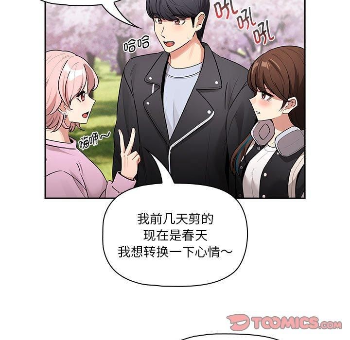 疫情下的家教生活第140話