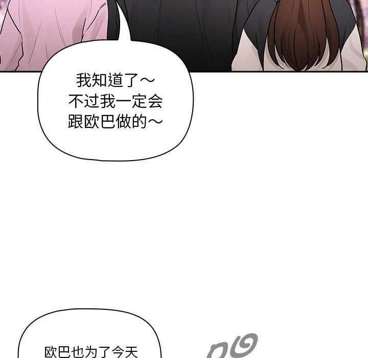 疫情下的家教生活第140話
