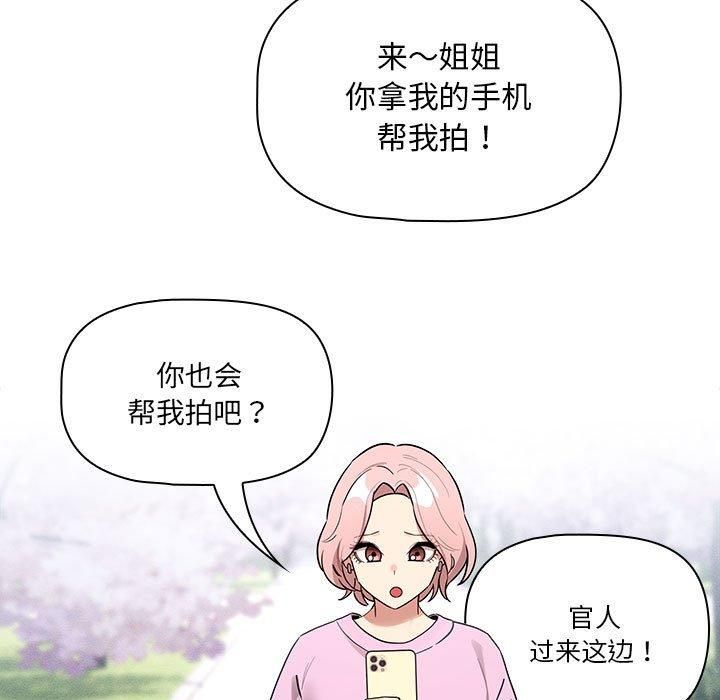 疫情下的家教生活第140話
