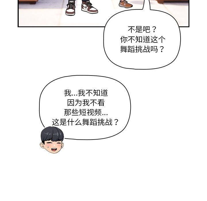 疫情下的家教生活第140話