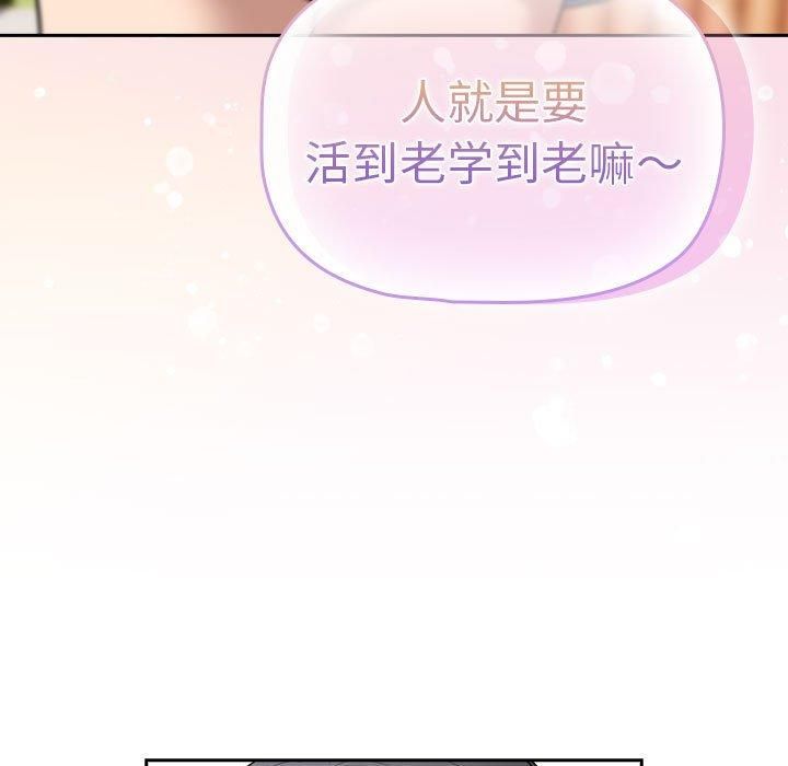 疫情下的家教生活第140話