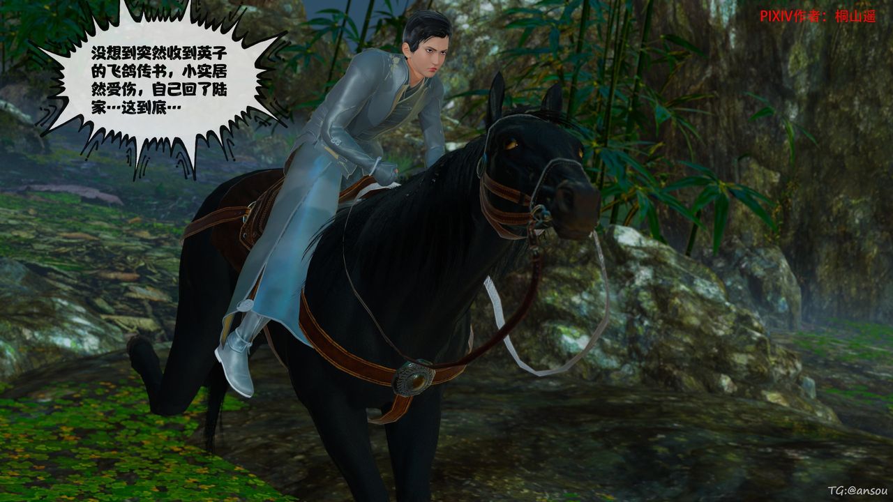 [3D]借你娘子泄泄火[讨魔传]01-06+外传X9正篇【第45话】