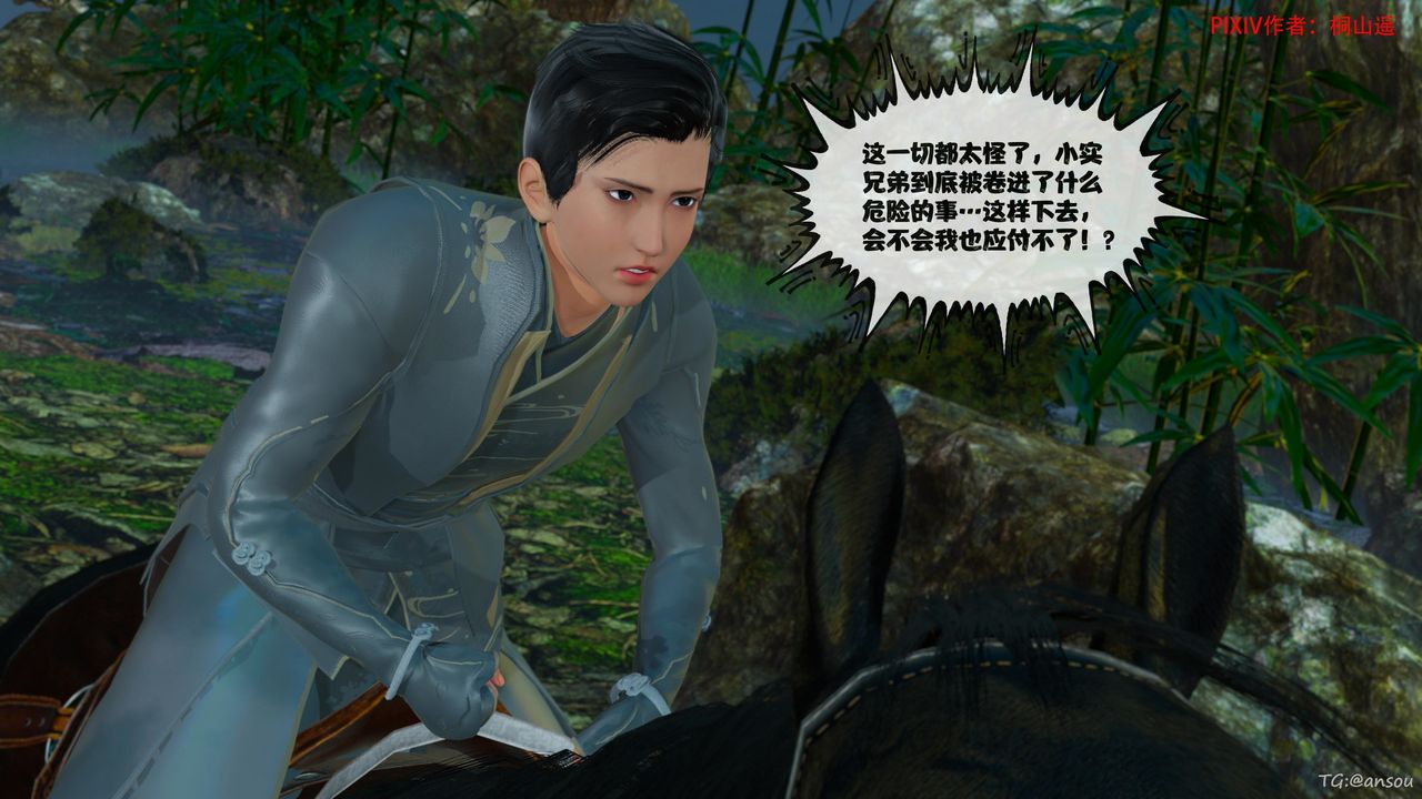 [3D]借你娘子泄泄火[讨魔传]01-06+外传X9正篇【第45话】