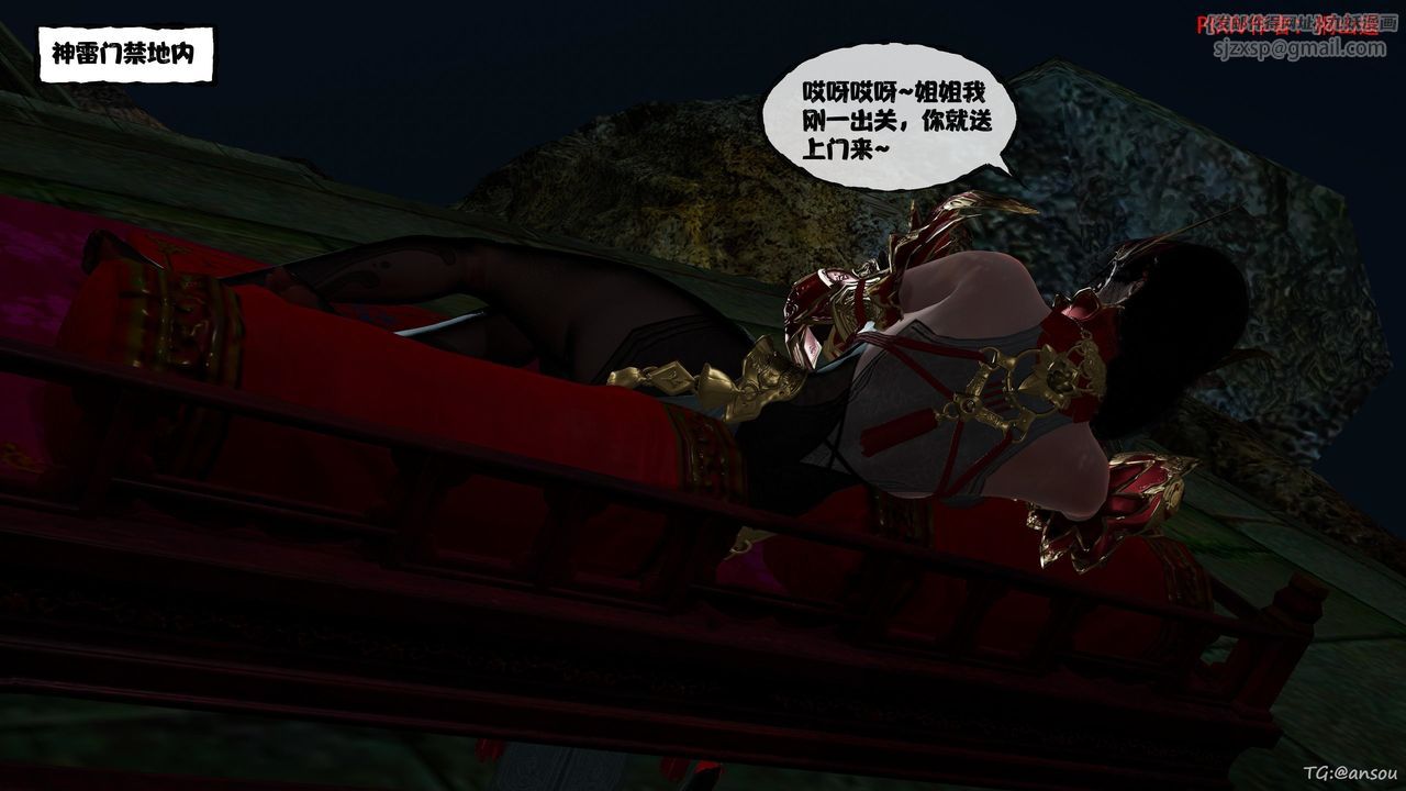 [3D]借你娘子泄泄火[讨魔传]01-06+外传X9正篇【第45话】