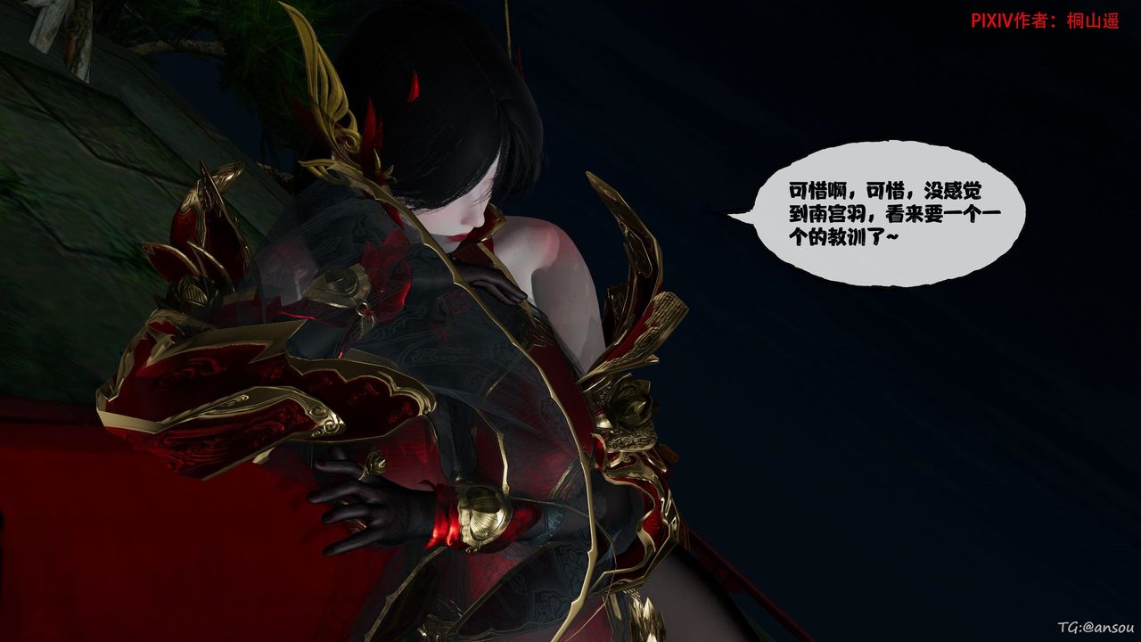 [3D]借你娘子泄泄火[讨魔传]01-06+外传X9正篇【第45话】