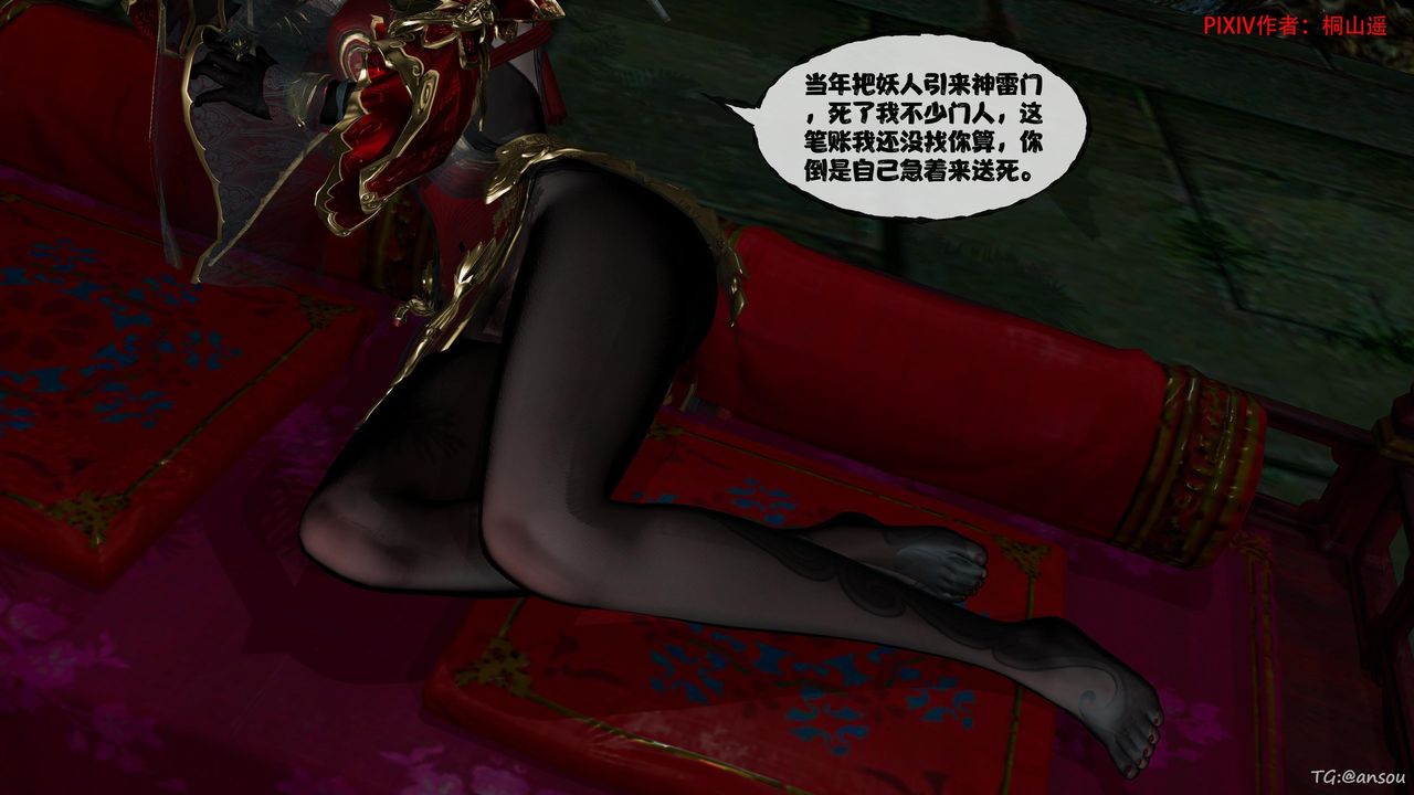 [3D]借你娘子泄泄火[讨魔传]01-06+外传X9正篇【第45话】