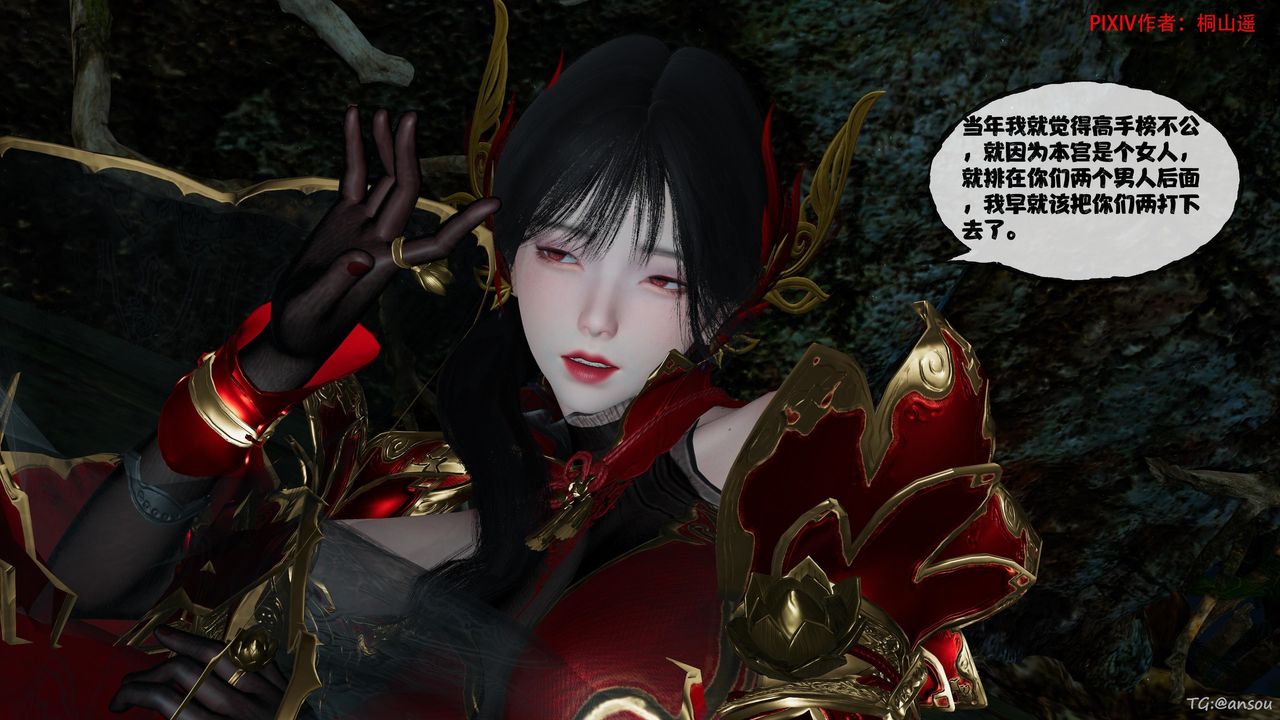 [3D]借你娘子泄泄火[讨魔传]01-06+外传X9正篇【第45话】