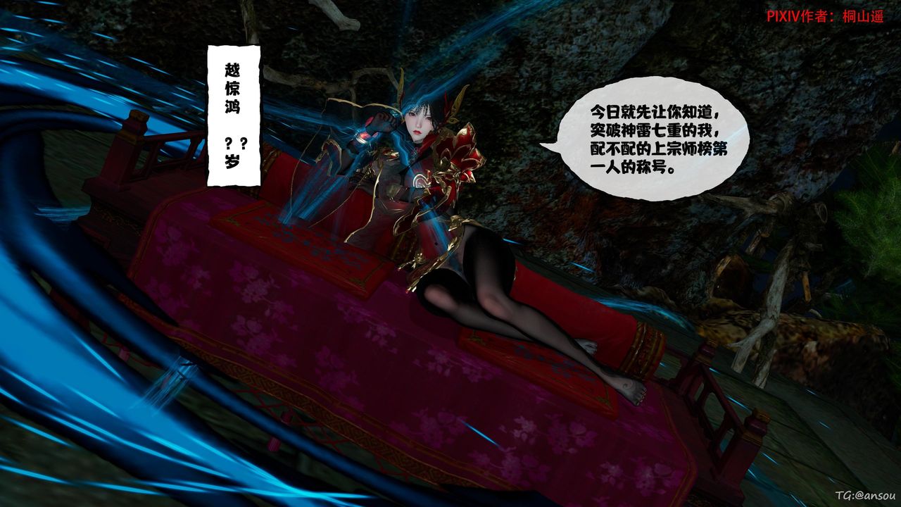 [3D]借你娘子泄泄火[讨魔传]01-06+外传X9正篇【第45话】