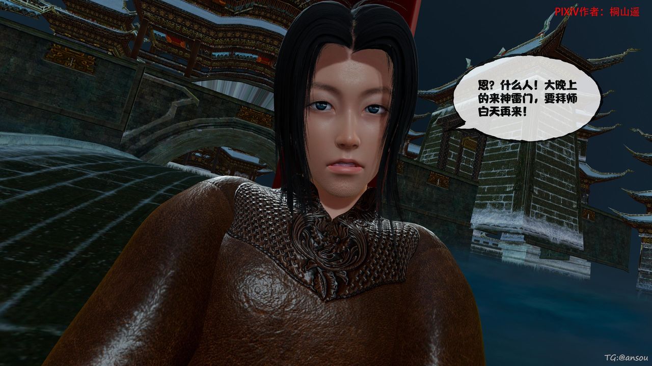 [3D]借你娘子泄泄火[讨魔传]01-06+外传X9正篇【第45话】