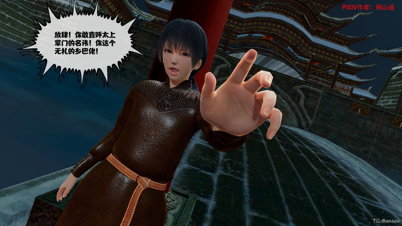 [3D]借你娘子泄泄火[讨魔传]01-06+外传X9正篇【第45话】