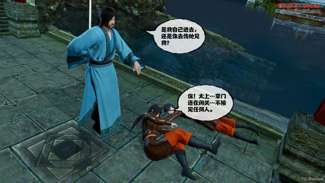 [3D]借你娘子泄泄火[讨魔传]01-06+外传X9正篇【第45话】