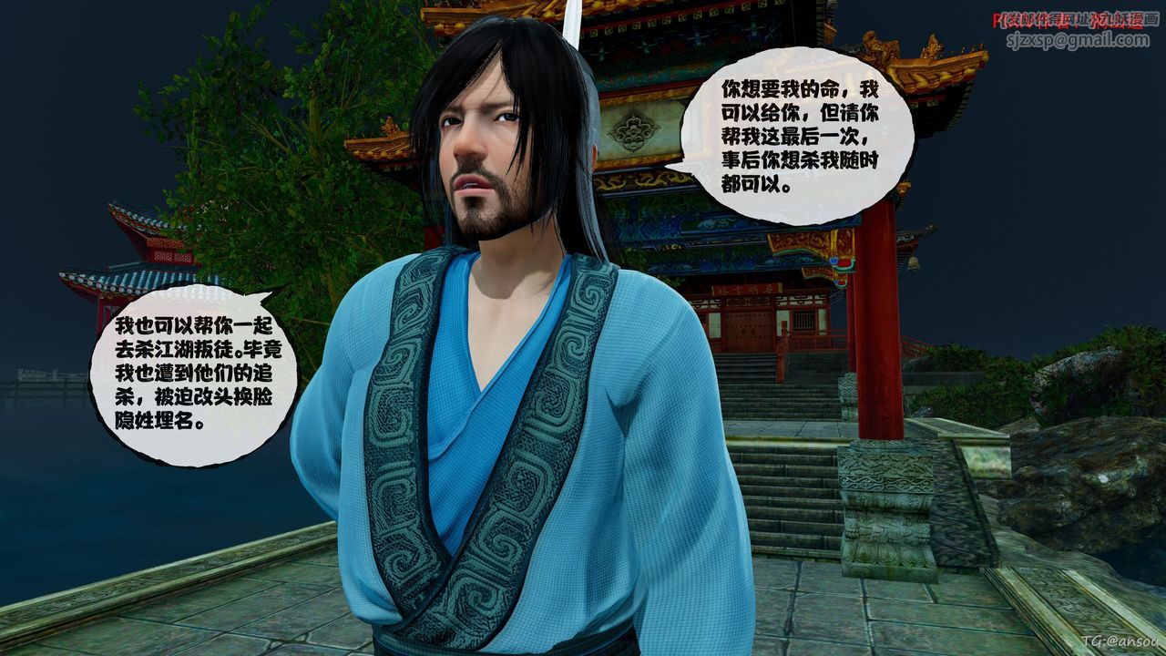 [3D]借你娘子泄泄火[讨魔传]01-06+外传X9正篇【第45话】