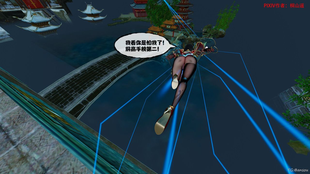 [3D]借你娘子泄泄火[讨魔传]01-06+外传X9正篇【第45话】