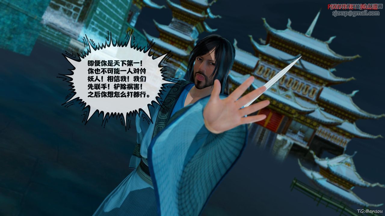 [3D]借你娘子泄泄火[讨魔传]01-06+外传X9正篇【第45话】