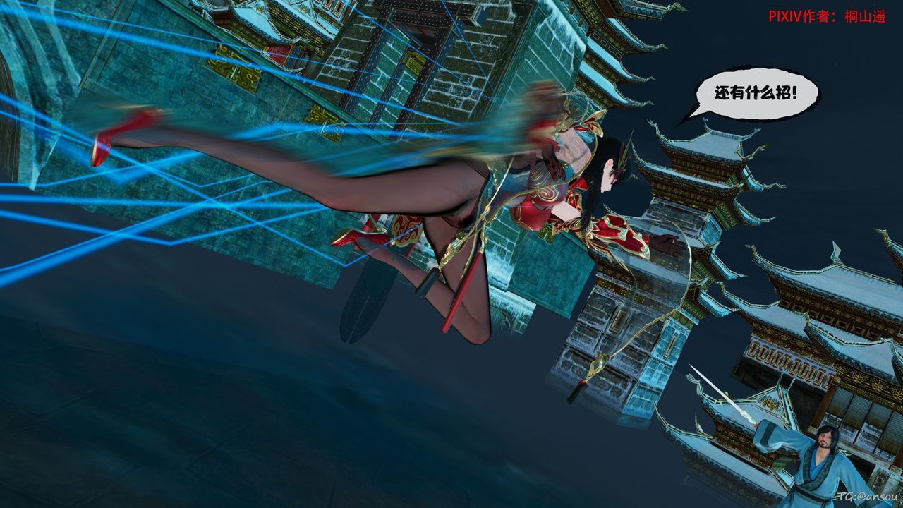 [3D]借你娘子泄泄火[讨魔传]01-06+外传X9正篇【第45话】